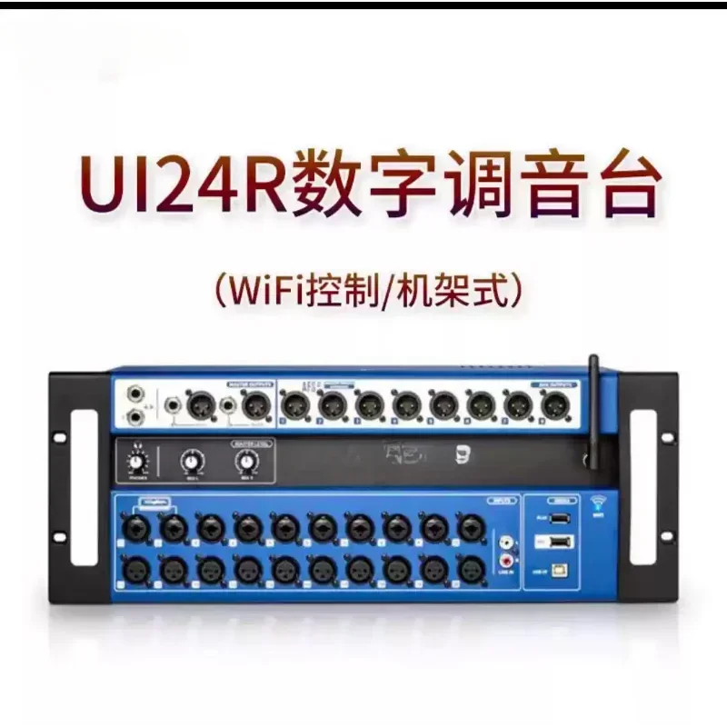 UI24R  Rack Type Digital Tuning Professional Stage WIFI Bluetooth USB Recording