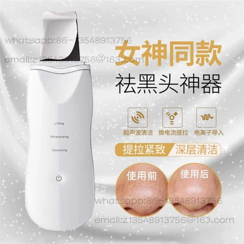 Sonic Blackhead Removal Shovel Instrument Cleaning Pore Shovel Leather Machine Beauty Instrument Household