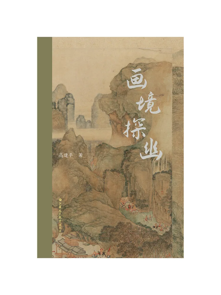 

Book-Winshare Exploring the Realm Of Painting