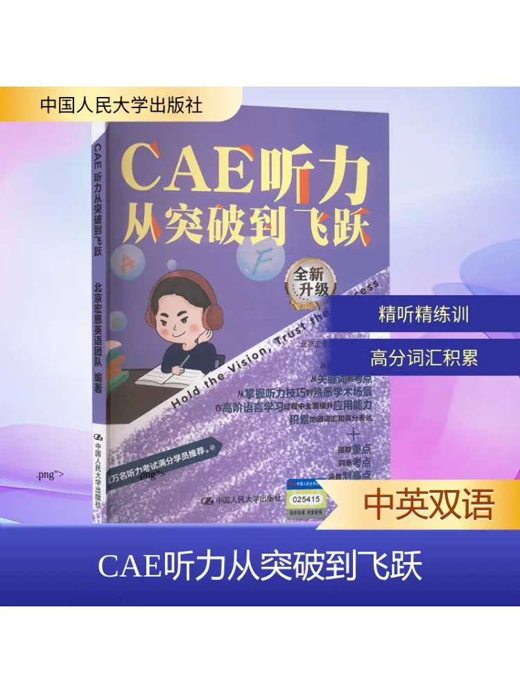 

Книга-Winshare Cae прослушивание от прорыва до прыжка