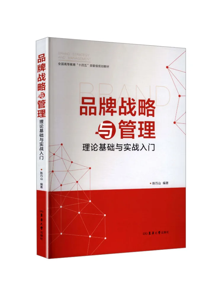 Stratégie et gestion de la marque Book-Winshare : Fondements théoriques et introduction pratique