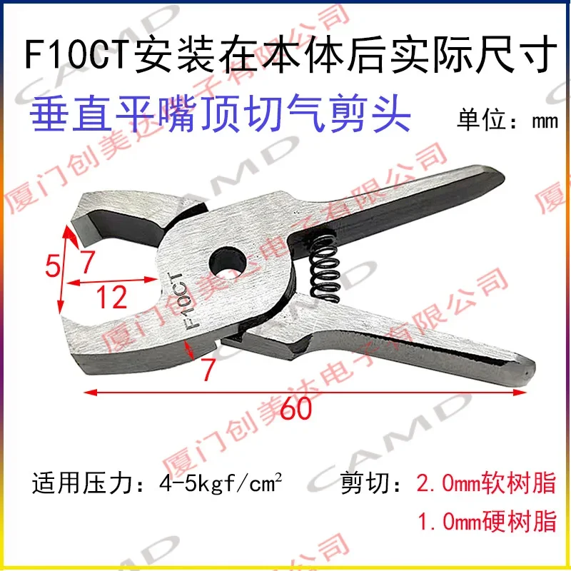 Pneumatic Scissor Head F10CT Kunwang Pneumatic Scissor Head Is Suitable for KW-3A/KW-3M/MS-3 R134a  Alpicool