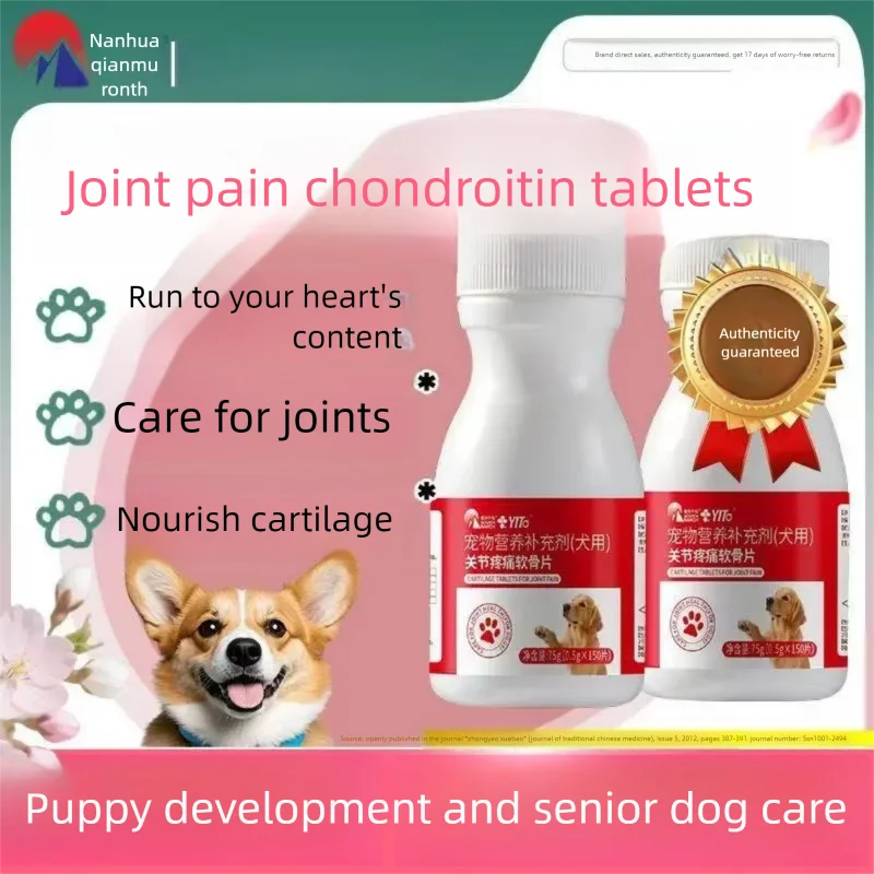 Cartilage tablets for joint pain in dogs, calcium supplements, health supplements for pets, joint treasures, golden hair, joint