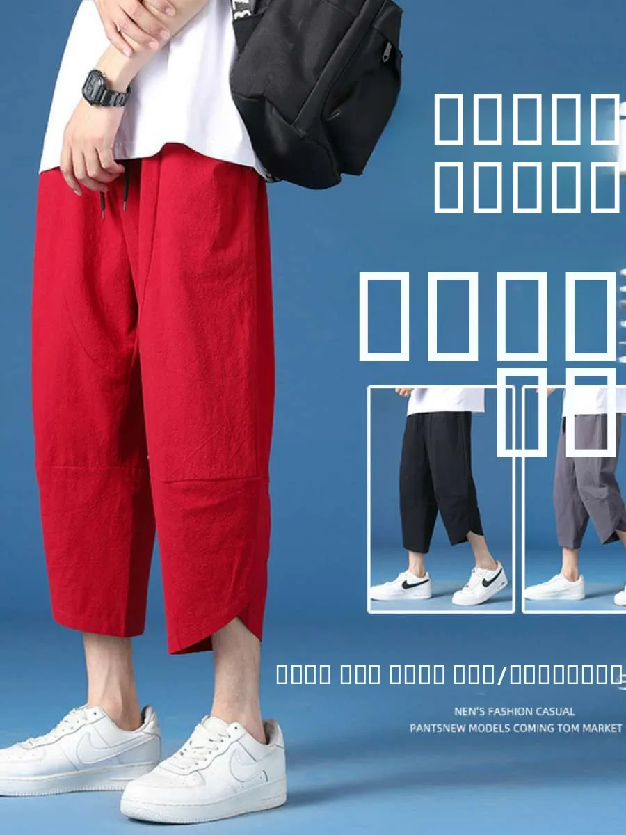 

Мужские хлопковые льняные брюки-капри Quantum: тонкие, пляжные, повседневные, летние, эластичные, из микрострейч-ткани с добавлением хлопка