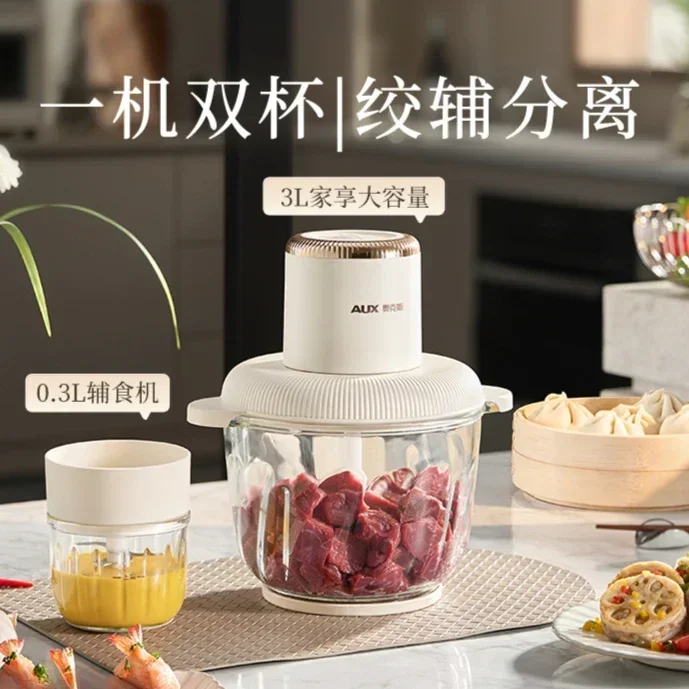 Household meat grinder. Fully automatic. Multi-function cooking machine. Small electric mixer. Convenient and efficient.