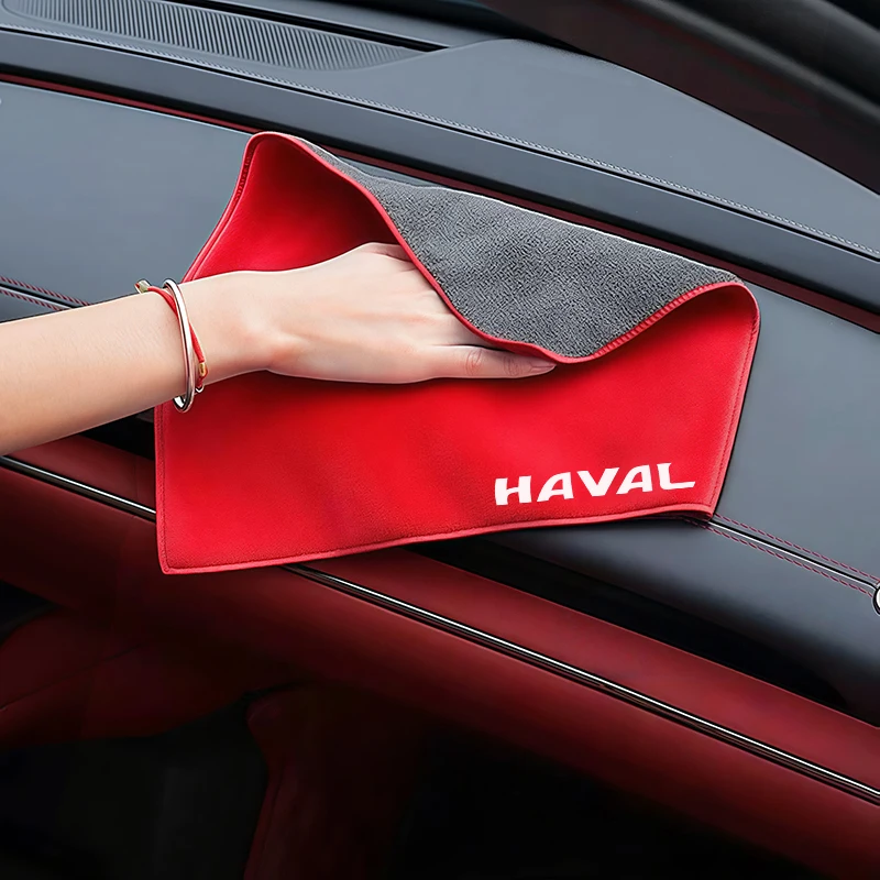 2-in-1 منشفة من الألياف الدقيقة أدوات تنظيف السيارات خرقة القماش ل Haval Jolion H1 H6 H2 H9 F7X F7 Dargo H2S M6 H3 H4 H5 H7 H8 F5 H6-كوبيه