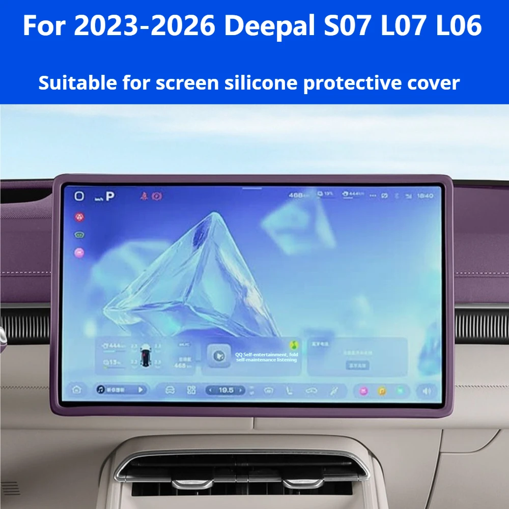 For 2023-2026 Deepal S07 L07 L06 Silicone Navigation Screen Frame, Anti-Collision Interior Decor Accessories