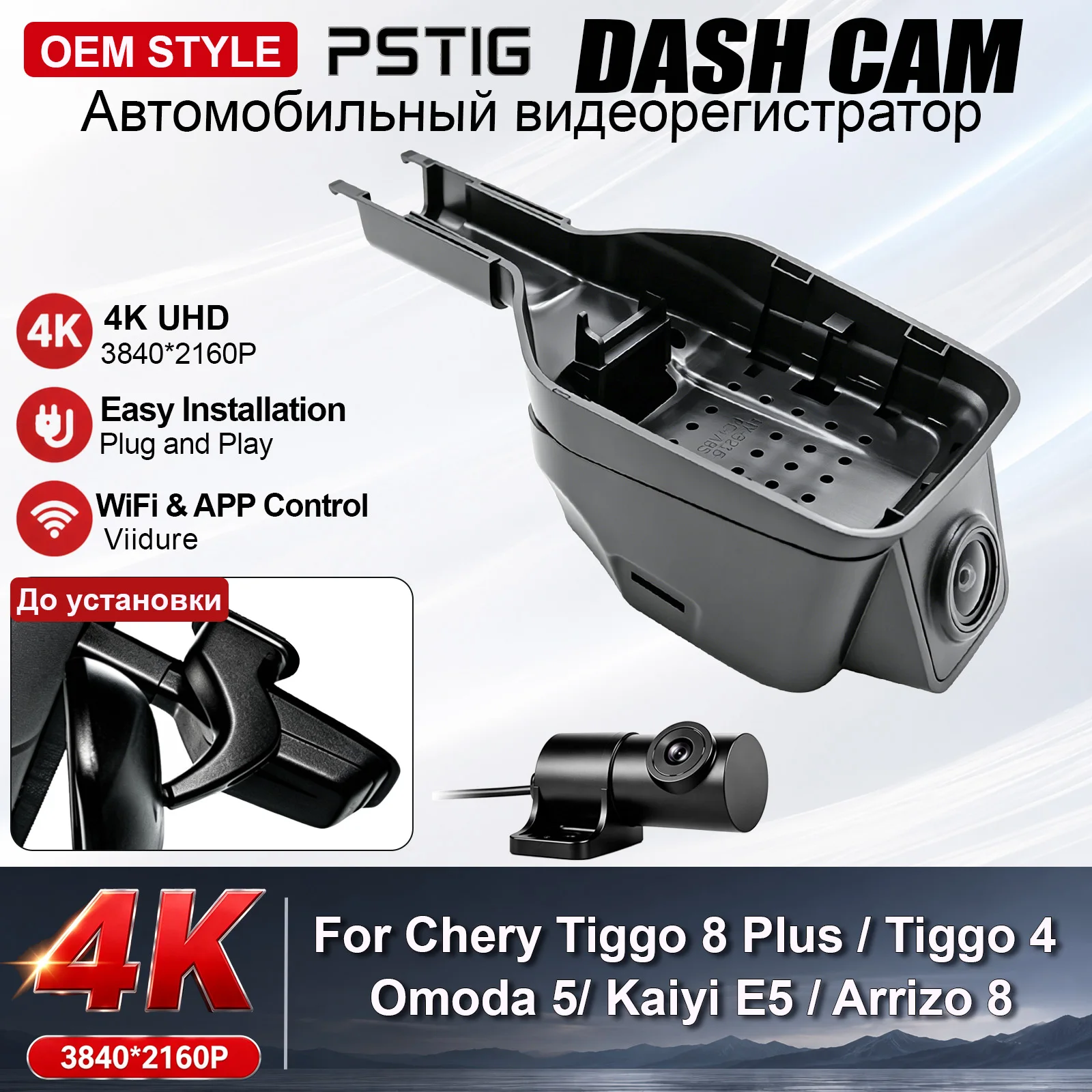 4K Customized Plug and play For Chery Tiggo 7L Tiggo 7 Plus Tiggo 8 Plus Tiggo 4 Om KXKJCAR Video Recorder Rain Sensor Cover