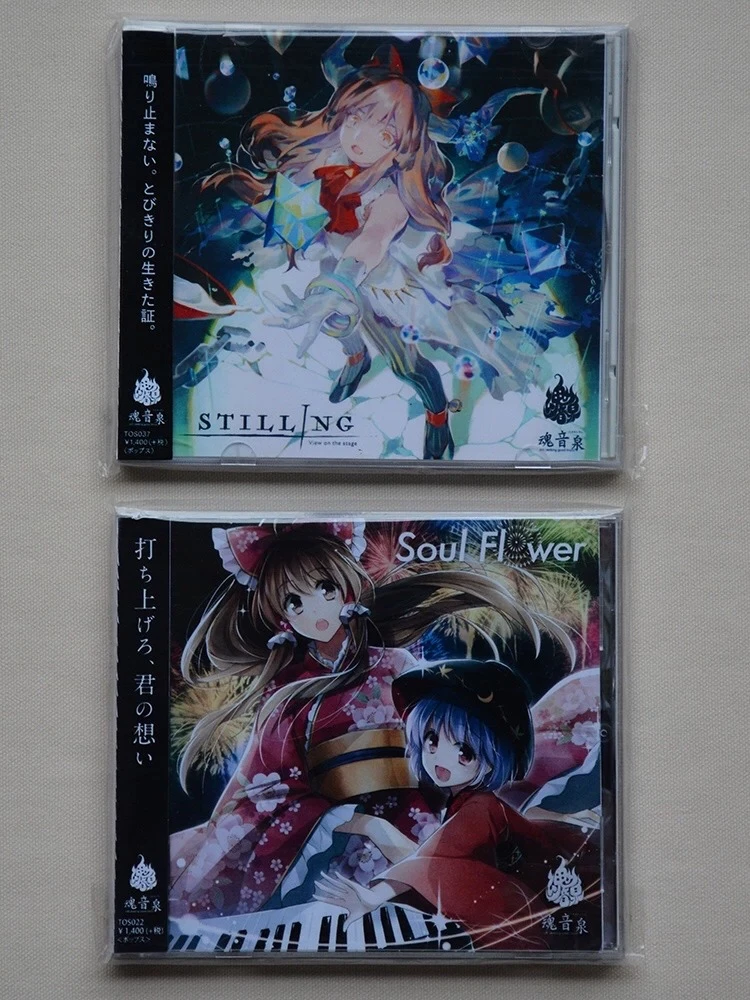 acg-tamaonsen-vstilling-ミュージックcd-ソウルフラワーアルバム-オープンユアハート-ミュージックレコード-コスプレ-ウォークマン-カーサウンドトラック-ボックス-パーティーミュージック