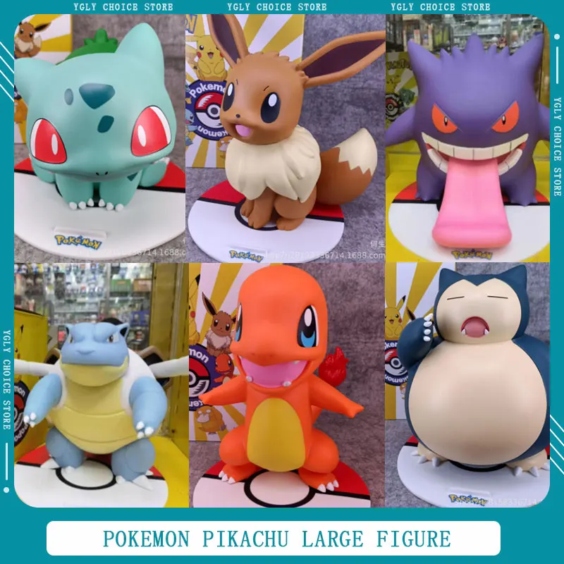 

Большая фигурка покемона Пикачу Чармандер Иви Ибрагимович Покби Сквиртл Кукла Модель Фигурка Игрушка Орнамент Сюрприз Подарки