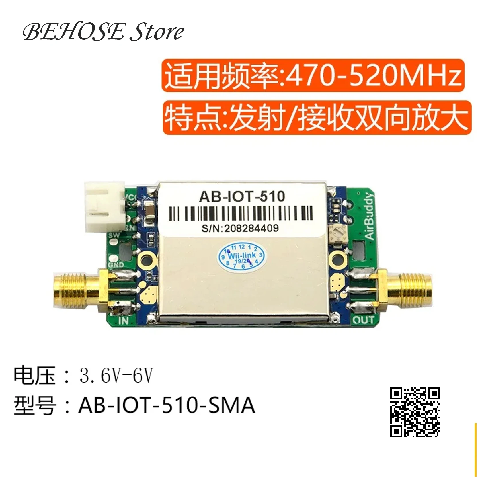 433MHz / 470MHz / 510mhz Lora Signal Intensifier Bidirectional Amplification Power Amplifier Signal Amplifier