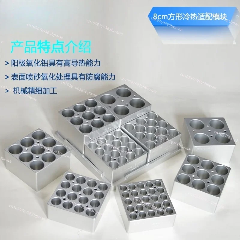 8Cm Square Screw Bottle, Test Tube Module, Hot and Cold Adaptation, New 13mm Round Bottom Test Tube Metal Bath