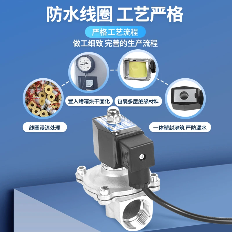 

304 stainless steel solenoid valve 220V24V waterproof and anti-fog normally closed water valve air valve electronic control