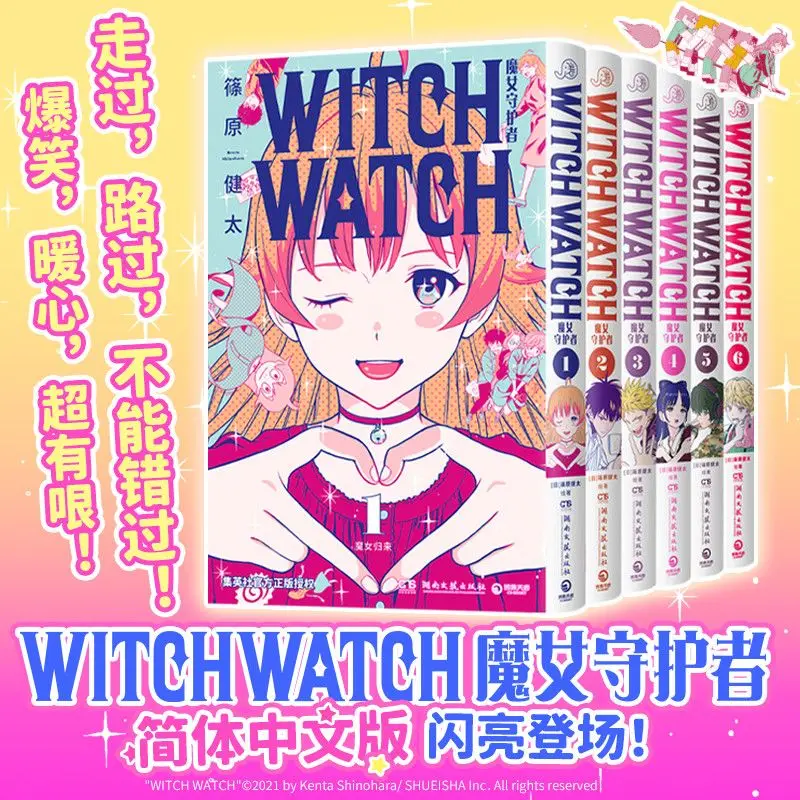 

Witch Watch Manga Book Vol.1-6 Chinese Version Japanese Funny Comics Author Kenta Shinohara 2022 Next Comics Popularity Awards