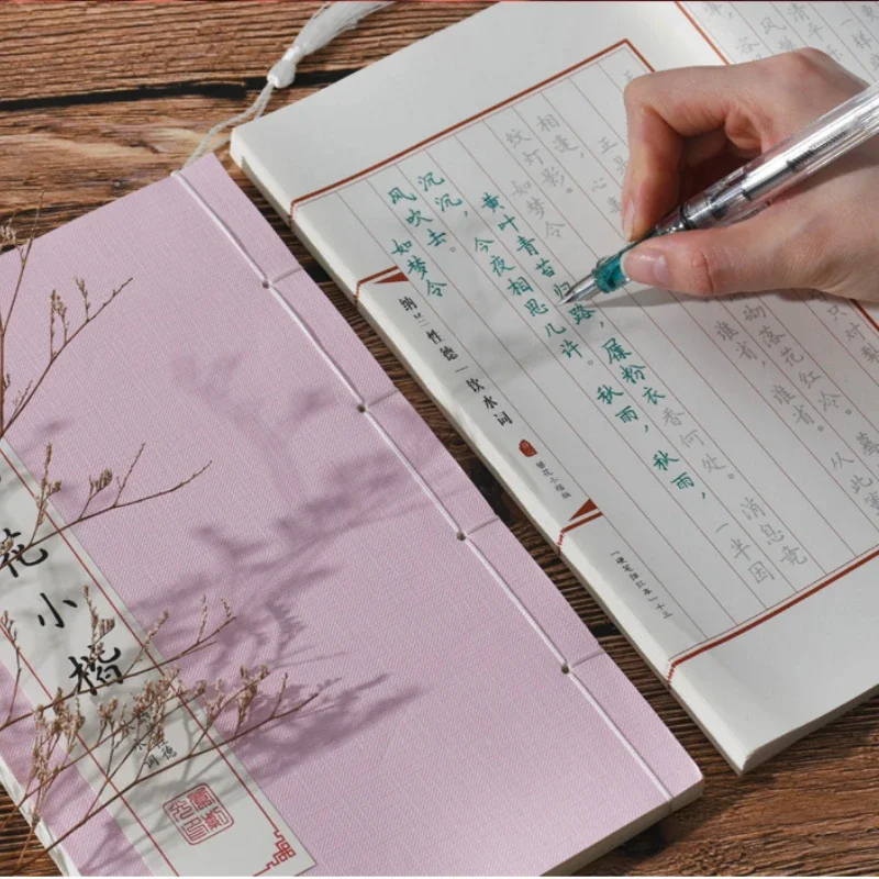 Hard Pen Scriptures Calligraphy Copybook Small Running Regular Script Fountain Pen Calligraphy Copybook Student Chinese Practice