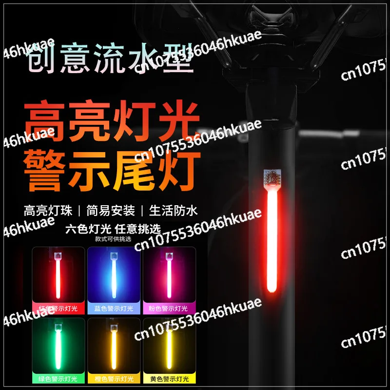 Bicycle tail lights running water usb charging mountain bike lights night riding road bike riding highlight creative equipment