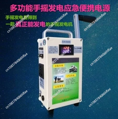 Hand Crank Generator Mobile Phone Charging Treasure High Power 220V 12V 240W Manual Generator Power Bank Outdoors Lighting