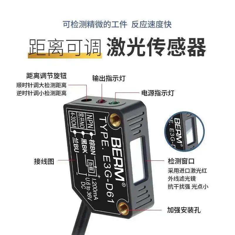 Square Laser Photoelectric Switch Diffuse Reflection Distance Adjustable E3G-D61 Small Spot Red Light Sensor Detector 4-30 cm