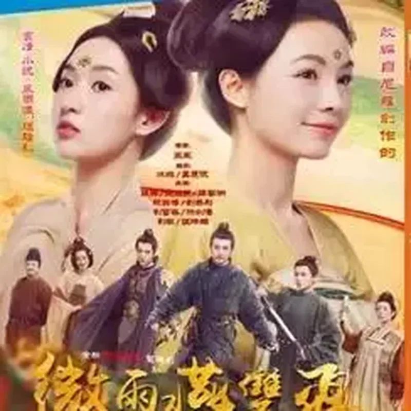 

BD Blu-ray Disc Ultra High Definition TV Series Light Rain Yan Shuangfei 3-Disc Box Episodes 1–37 Starring Zhang Nan and Wang