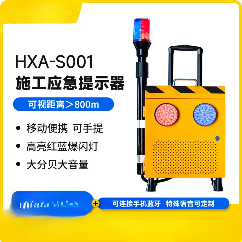 High-speed rescue, high-power rechargeable sound and light alarm, portable road maintenance, construction tunnel