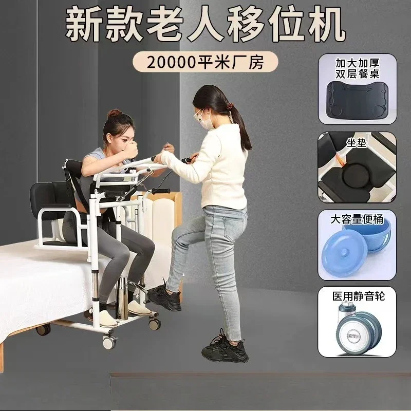 Elderly person lift machine bedridden patient assistance get up and scrub pants off table soft seat cushion armrest