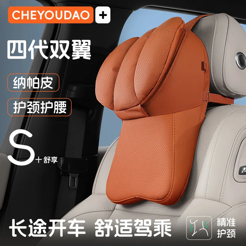Car Headrest Leather Double Wing Neck Support Pillow Car Seat Neck Rest Cushion for Long Driving Travel Auto Interior Accessorie