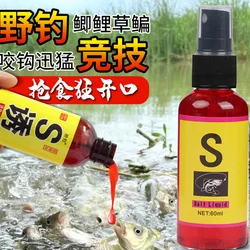 60ml Aqueous Solution Fish Bait for Fishing Crucian Carp Bait Nest Material Lure Additive Fishing Artifact Carp Fishing