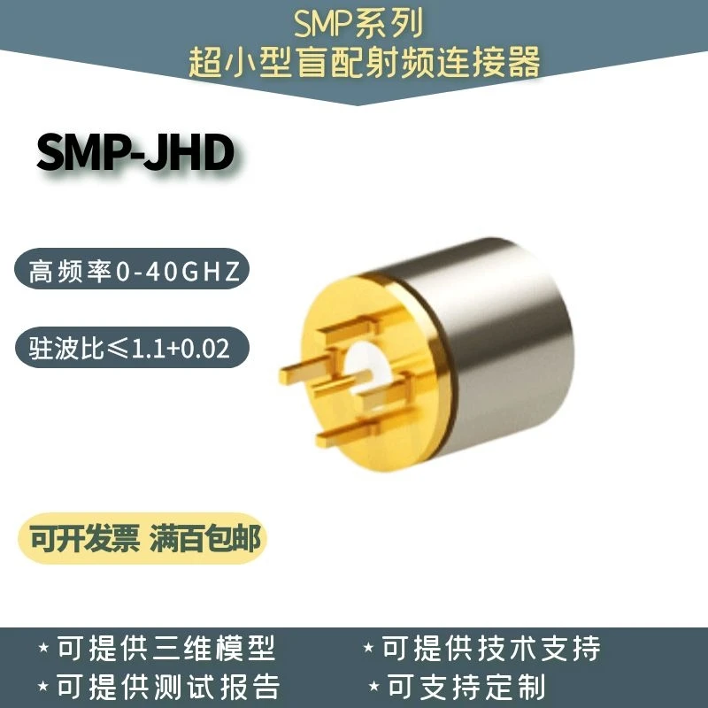 RF Connector SMP-JHD SMP-JHD1 JHD3 JHD6 JHD11 40G PCB Solder Board Offset Pin