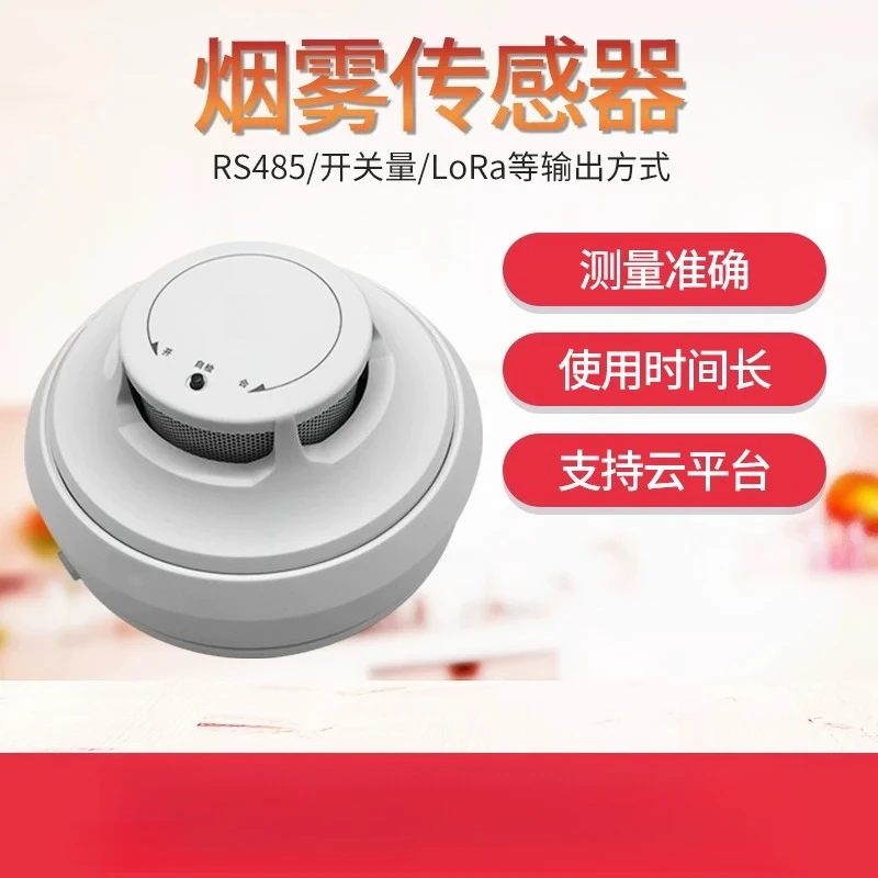 Smoke Detector Sensor RS485 LoRa NB-IOT Output Smoke Alarm Detector for IoT Secondary Development Fire Smoke Monitoring