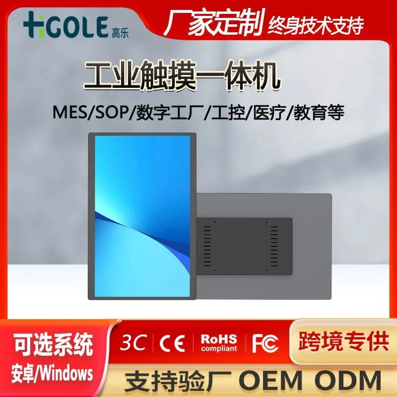 Industrial control all-in-one computer Embedded touch screen 15.6 inch anti-interference station mes industrial tablet PC