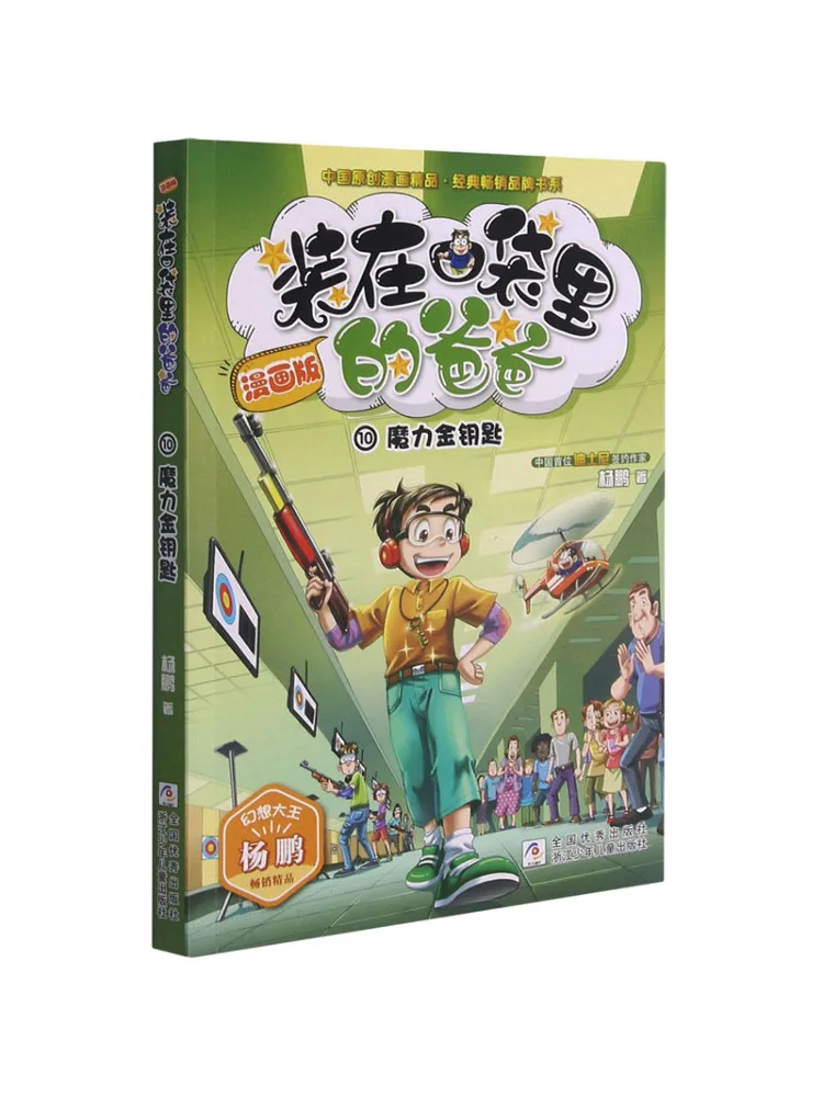 

Книга-Winshare Magic Golden Key