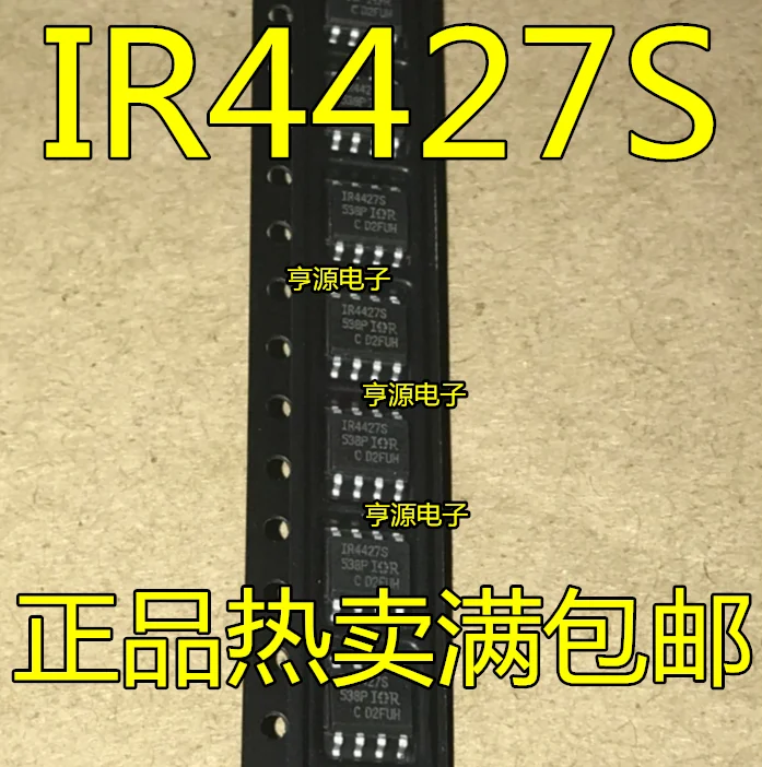 

10 шт. IR4427STRPBF IR4427S СОП8