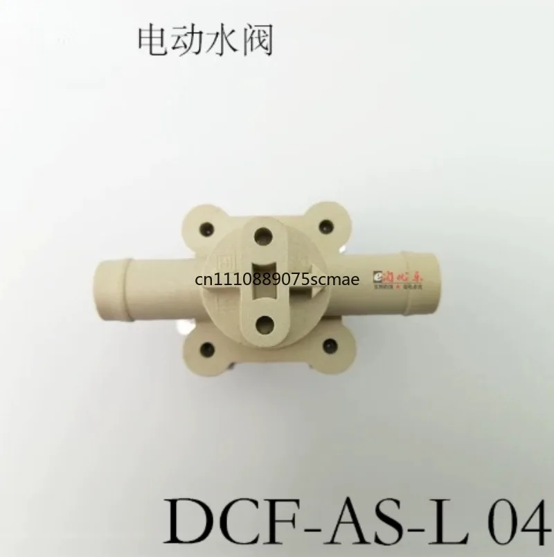 

Электрический соленоидный клапан DCF-AS-L04 24В для подметальных машин, впускной/выпускной клапан для воды с шлангом, запасные части