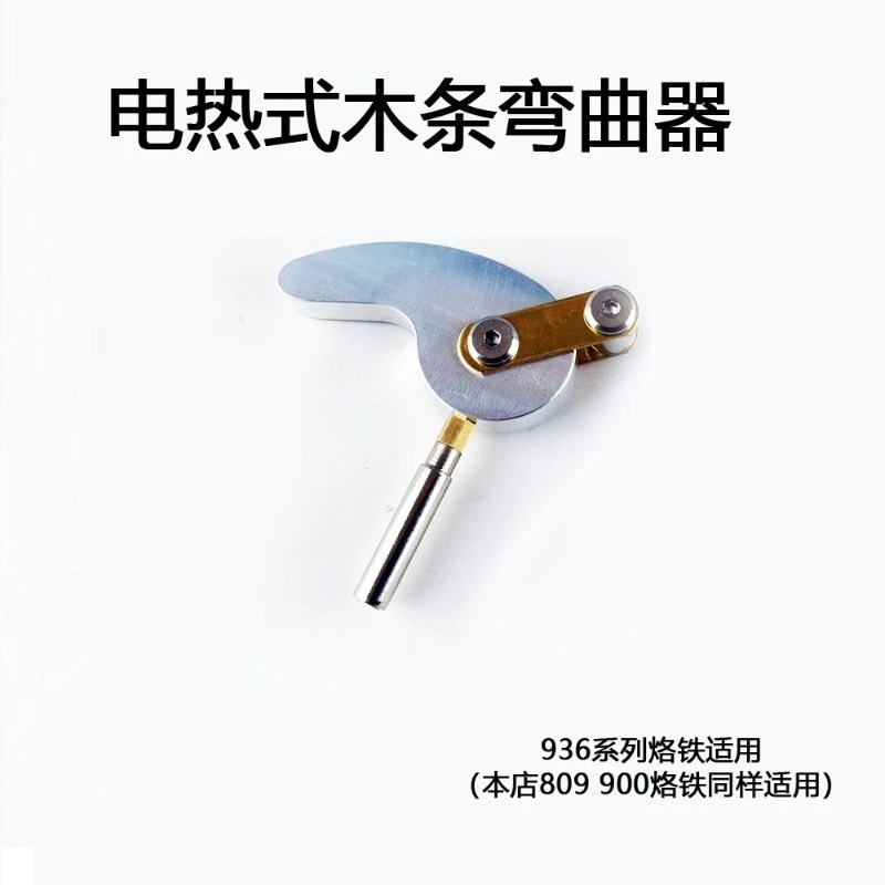 New model, electric wooden strip bender, mini iron, curved hull wooden strip, produced by ship model