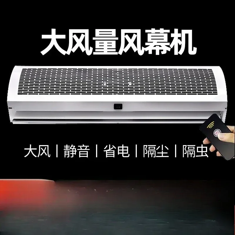 Air curtain machine, large air volume cold storage door curtain supermarket air curtain blowing natural wind