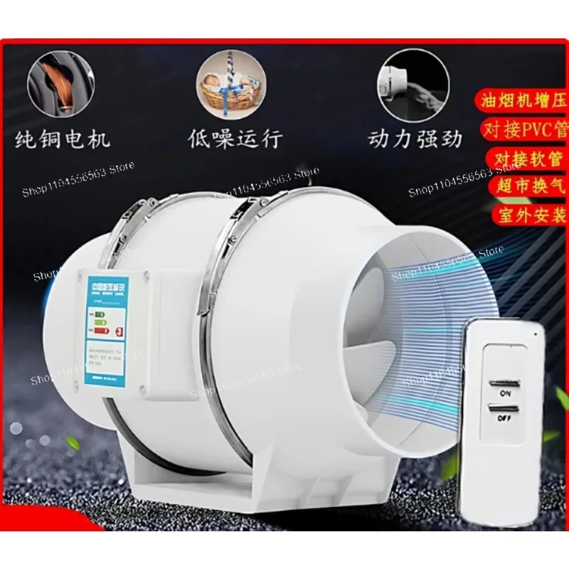 8-inch HF-200 single-speed remote control model, oblique-flow pressurized duct fan, silent operation, ventilation and exhaust