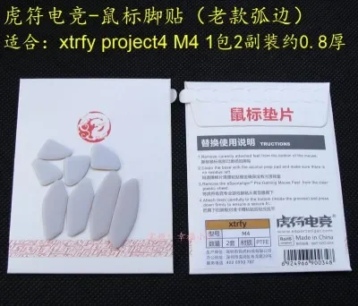 1 pack ESPTIGER ICE Version Mouse Skates Feet For CoolerMaster MM710 MM720 XTRFY M4 M42 M8W White Mouse Glides Curve Edge