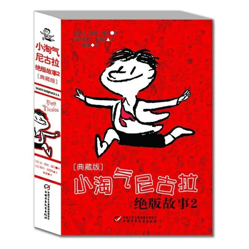 

Little Nicholas Out-of-Print Stories 2 Collector's Edition: More Classic French Children's Humor