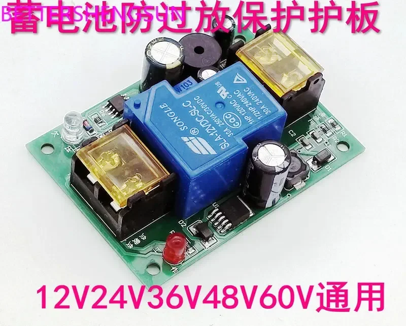 12V24V36V48V universal battery over-discharge protection board Low battery protection board