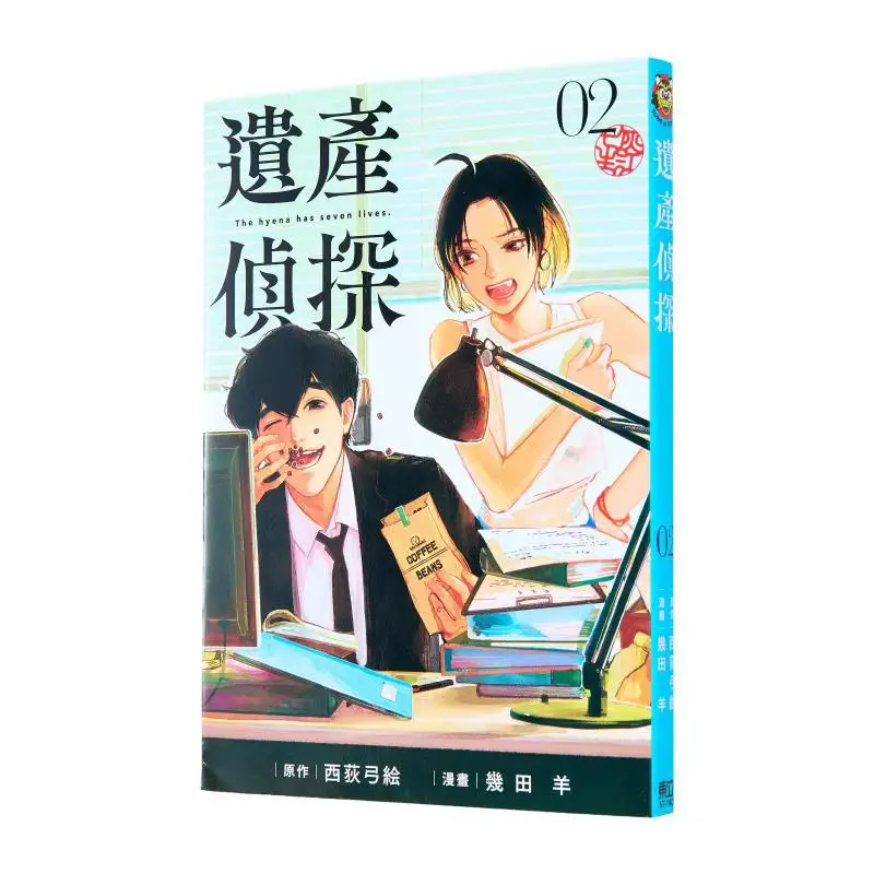 Heritage Detective 02 Yui Nishio (Original Work)/Yoshi Kita (Manga) Dongli Publishing 9786260206574 Book
