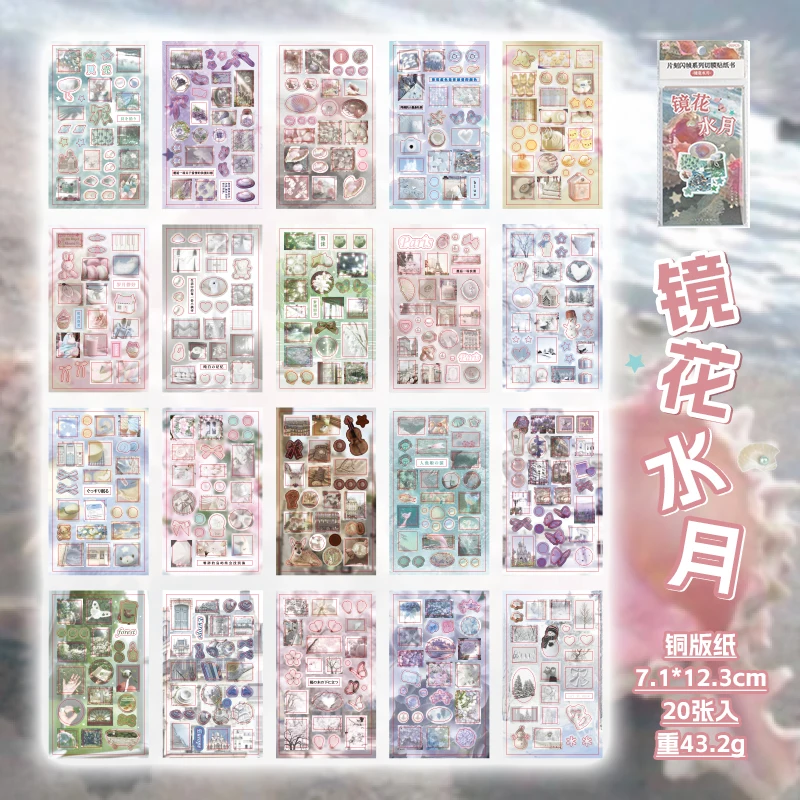 Patchwork Cut Film Sticker Book (20/30 Sheets)