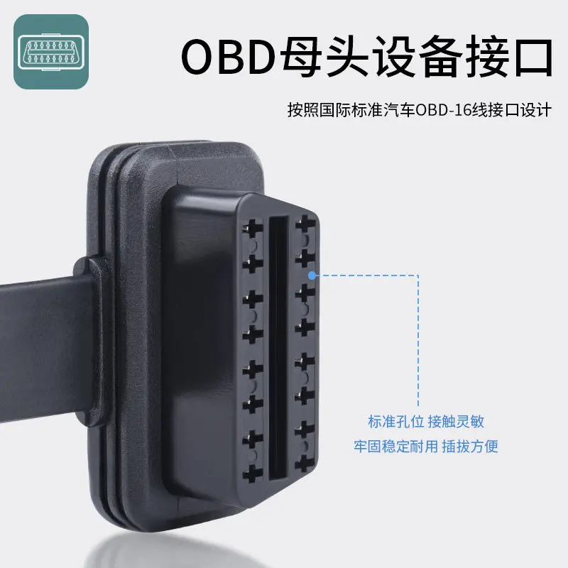 Automotive OBD2 Slim Flat Extension Cable 16Pin 16 Core Full Conductive Male Female Adapter for Vehicle On-board PC Connection