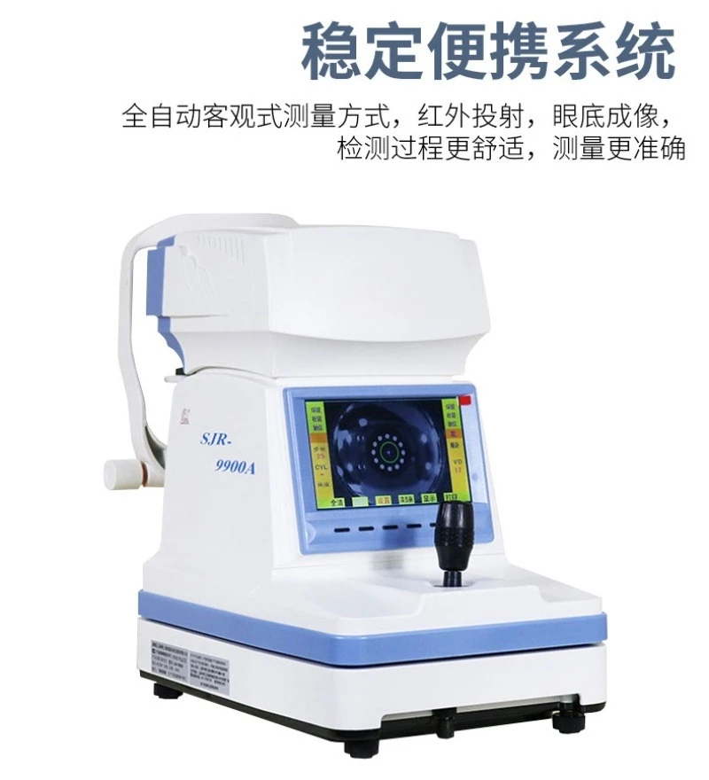 Automatic computer optometry comprehensive optometry equipment color screen optometry machine