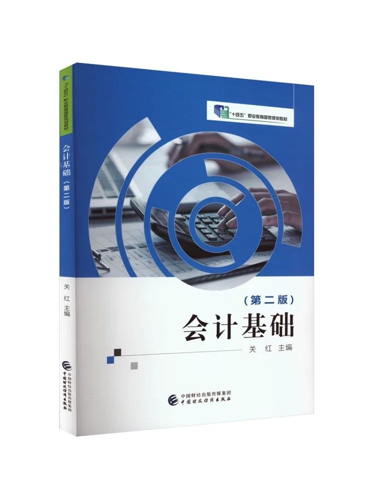 Book-Winshare Accounting Fundamentals 2nd Edition