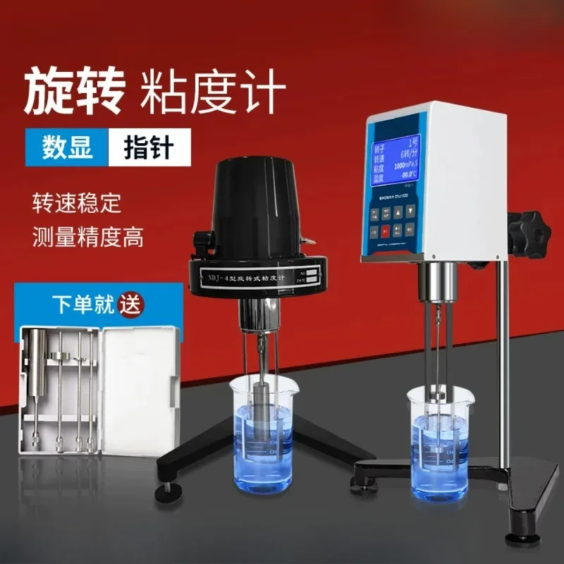 Viscometer Rotary viscosity tester Digital viscosity rotor