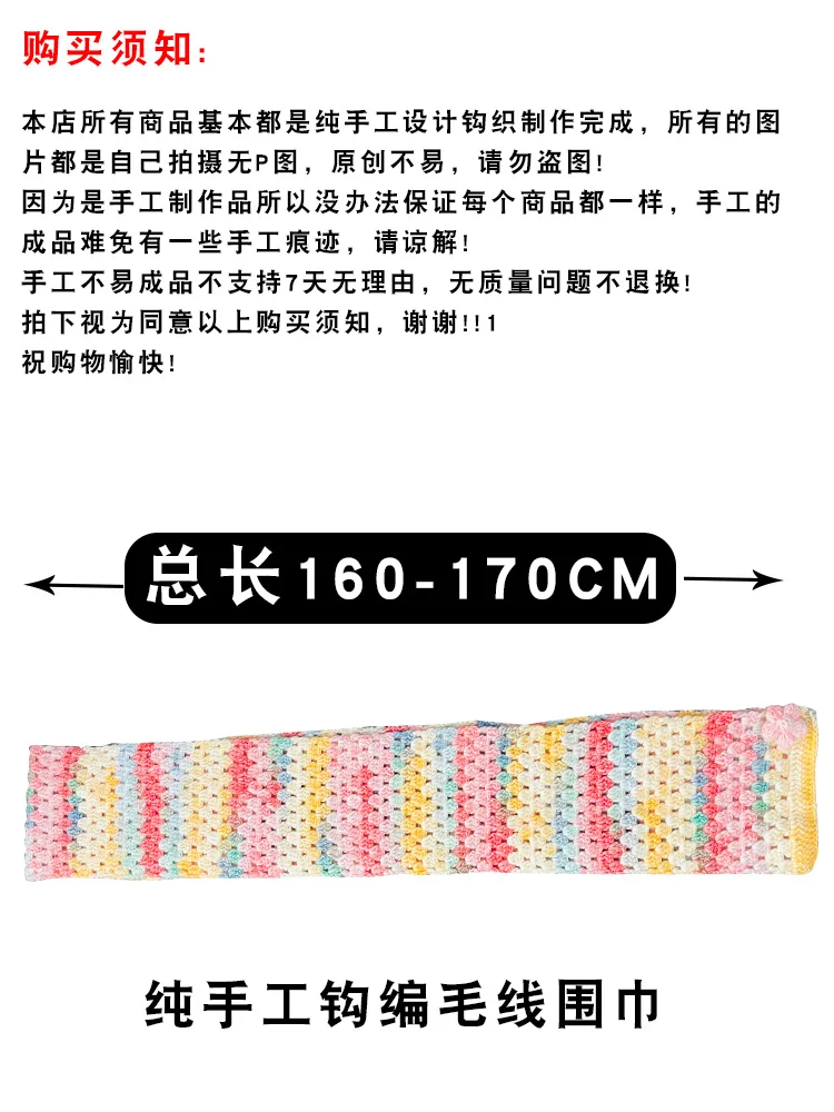 Scarf pure hand-crocheted wool scarf men and women with the same warm shawl parent-child scarf lengthening