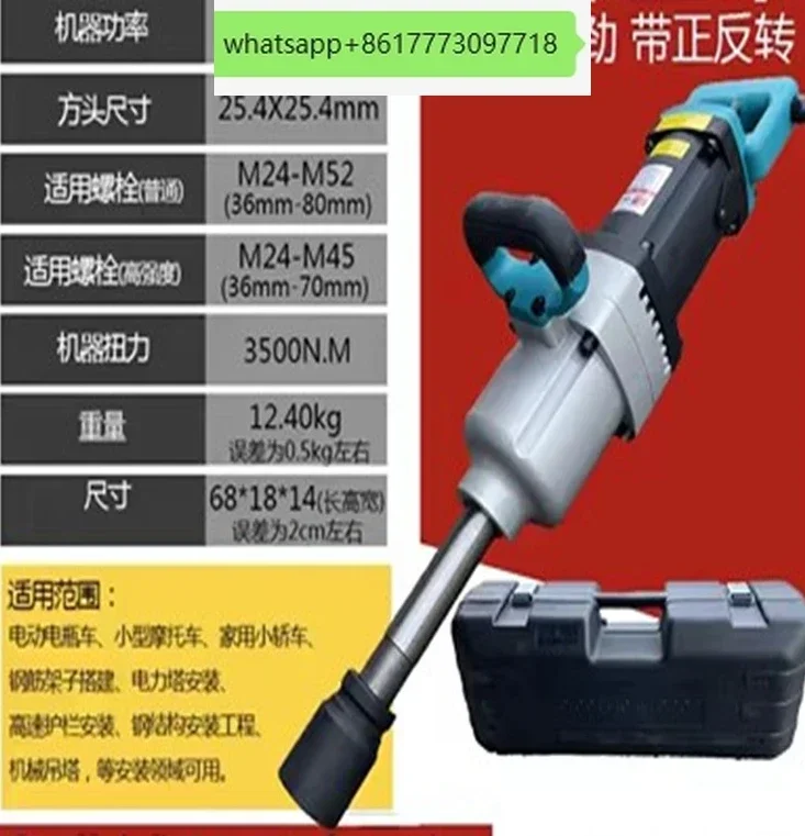 Electric Wrench Electric Air Cannon 220V Impact Wrench Electric Air Cannon Powerful Auto Repair High Power Socket Tool