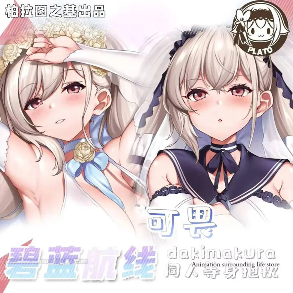 

Dakimakura Azur Lane HMS Formidable аниме двухсторонняя наволочка с принтом наволочка для тела в натуральную величину