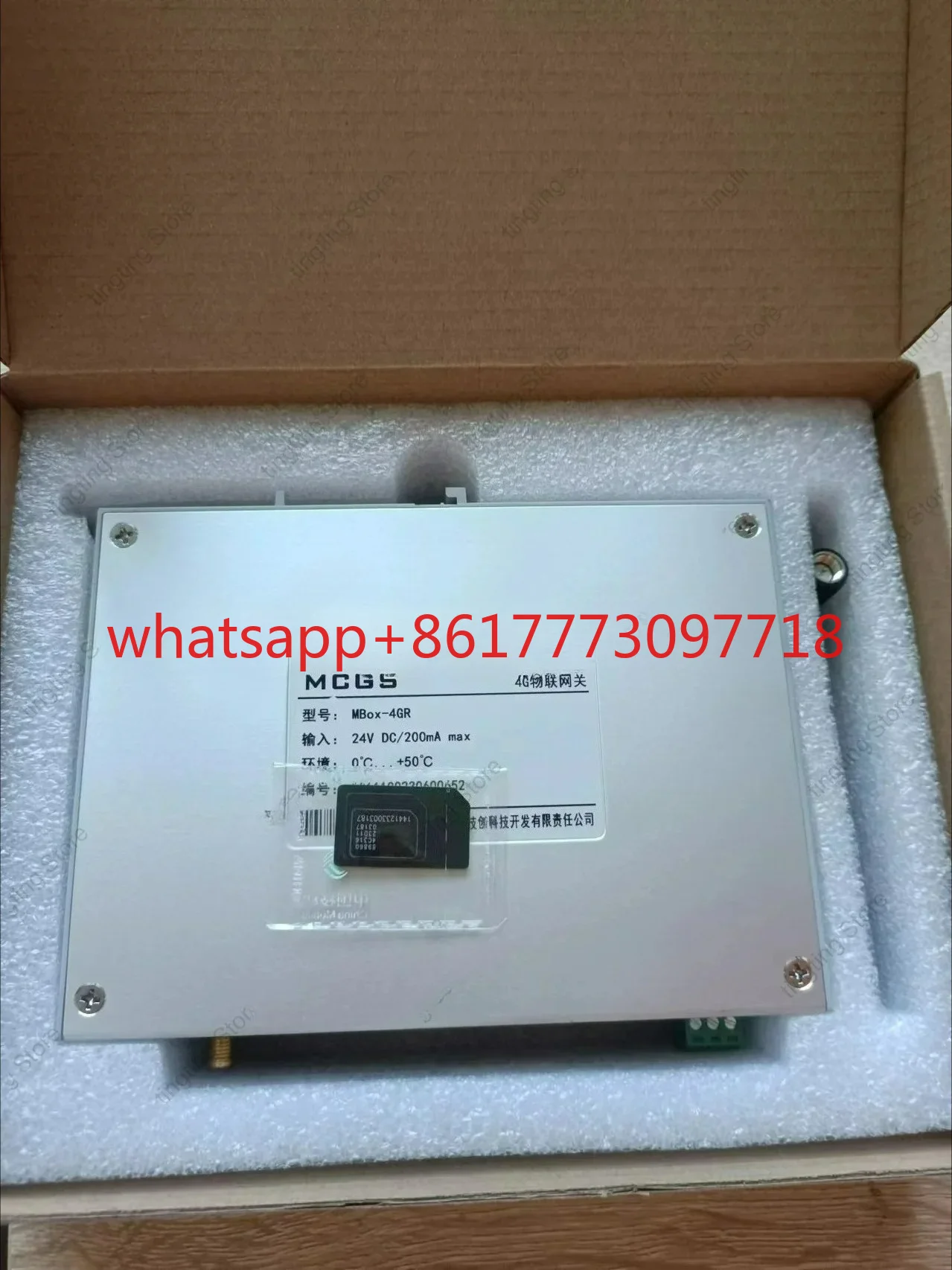 Intelligent end point box MBox-FHD7 large screen display, MBox-4GR 4G end point