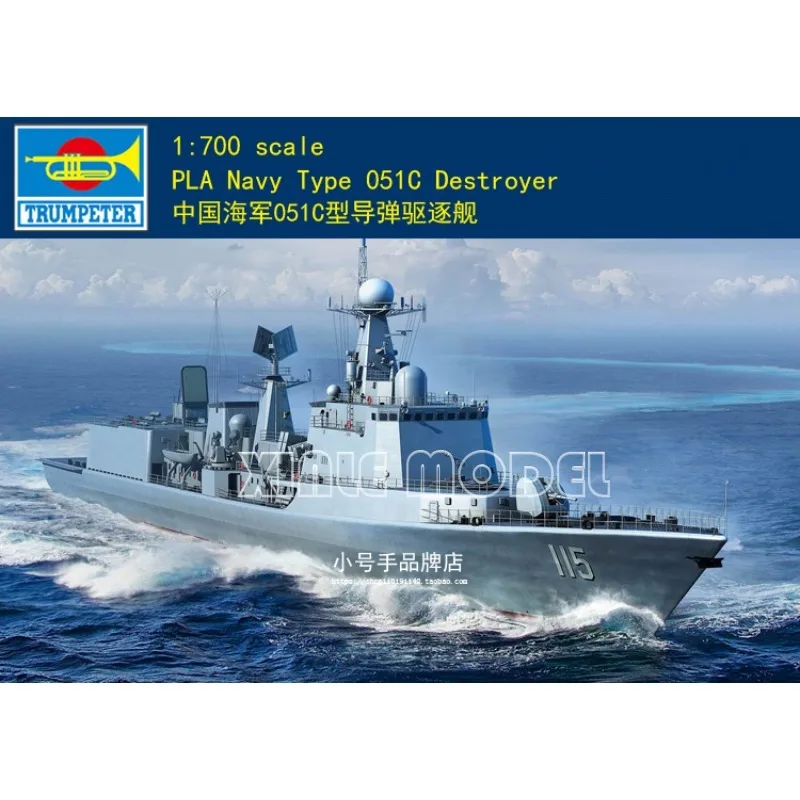 

Комплект модели корабля Trumpeter из пластика в сборе 06731, PLA темно-синего цвета, тип 051C, разрушитель 1/700